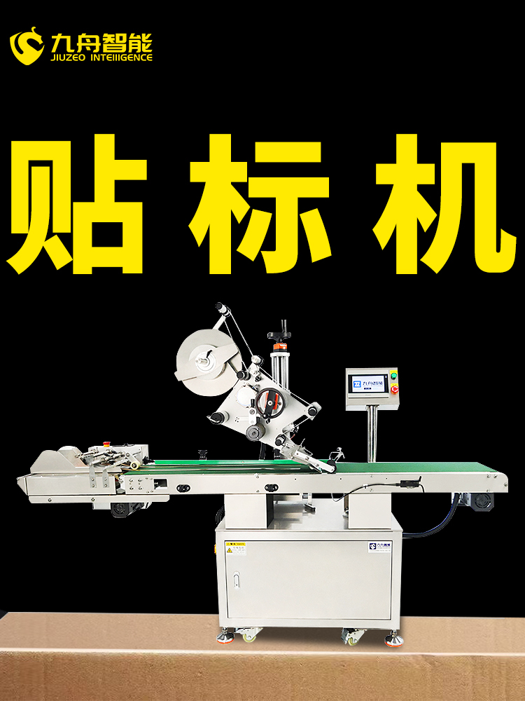 貼標機 手持|貼標機手持