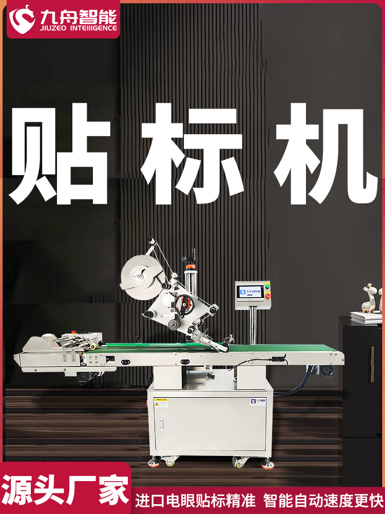 為什么貼標機在貼標時會出現標簽偏斜的情況？