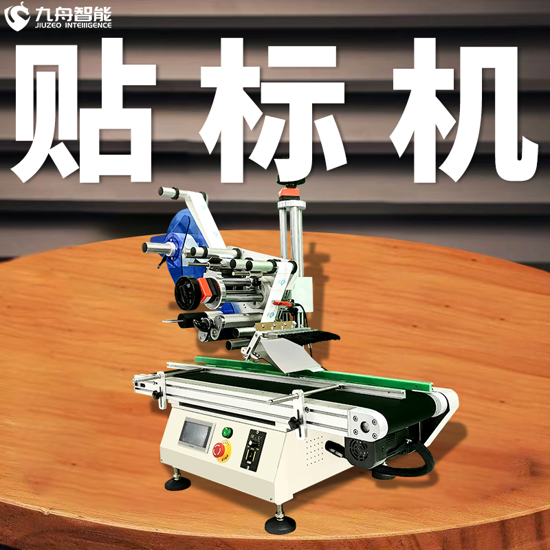 pcb貼標(biāo)機(jī)(PCB貼標(biāo)機(jī))