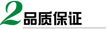 我們的貼標(biāo)機(jī)采用高品質(zhì)的材料和先進(jìn)的生產(chǎn)工藝，嚴(yán)格按照國際質(zhì)量標(biāo)準(zhǔn)進(jìn)行生產(chǎn)和檢測，確保產(chǎn)品的品質(zhì)和性能穩(wěn)定可靠。
