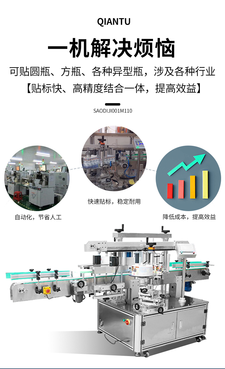 全自動雙側面貼標機