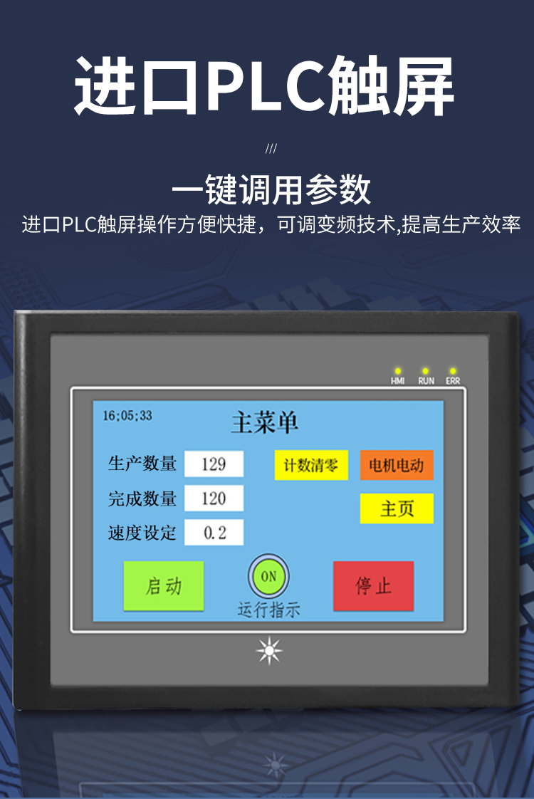 全自動雙側面貼標機