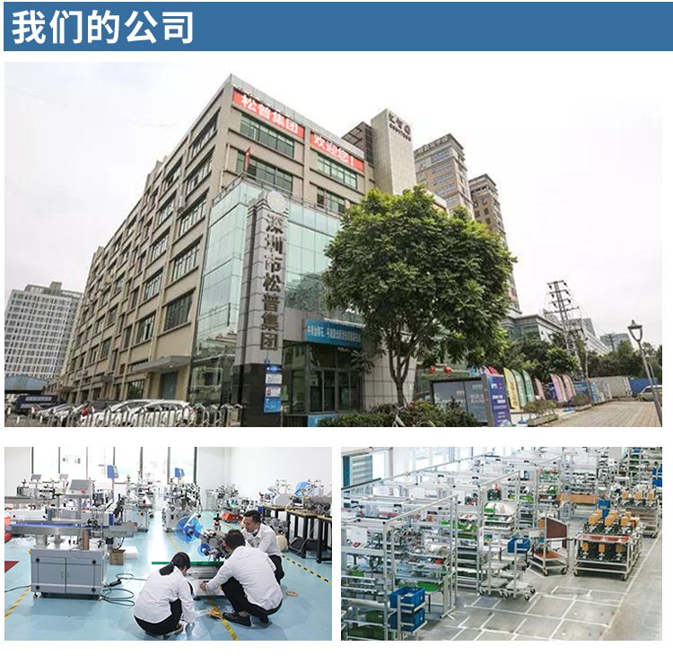 全自動雙側面貼標機