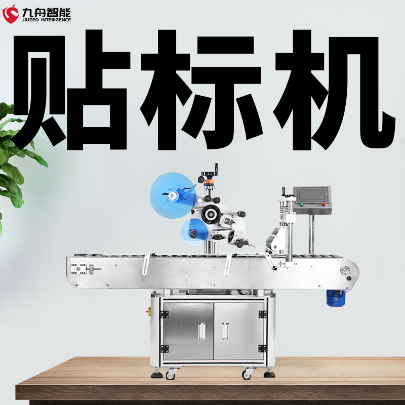 貼標設備貼標機（貼標設備貼標機怎么用）