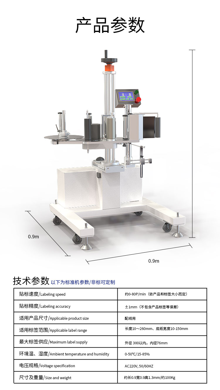 側面貼標機頭