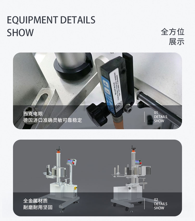 側面貼標機頭