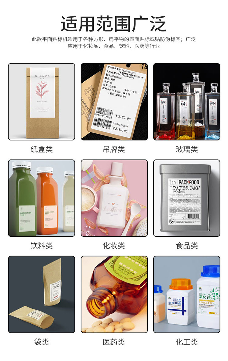 側面貼標機頭