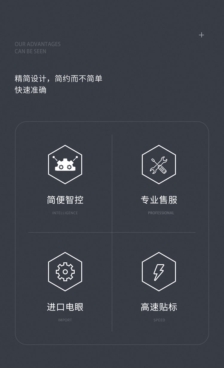 側面貼標機頭