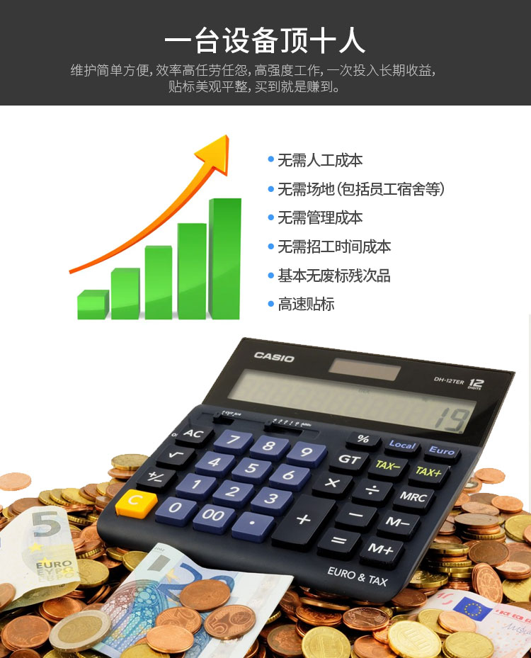 側面貼標機頭